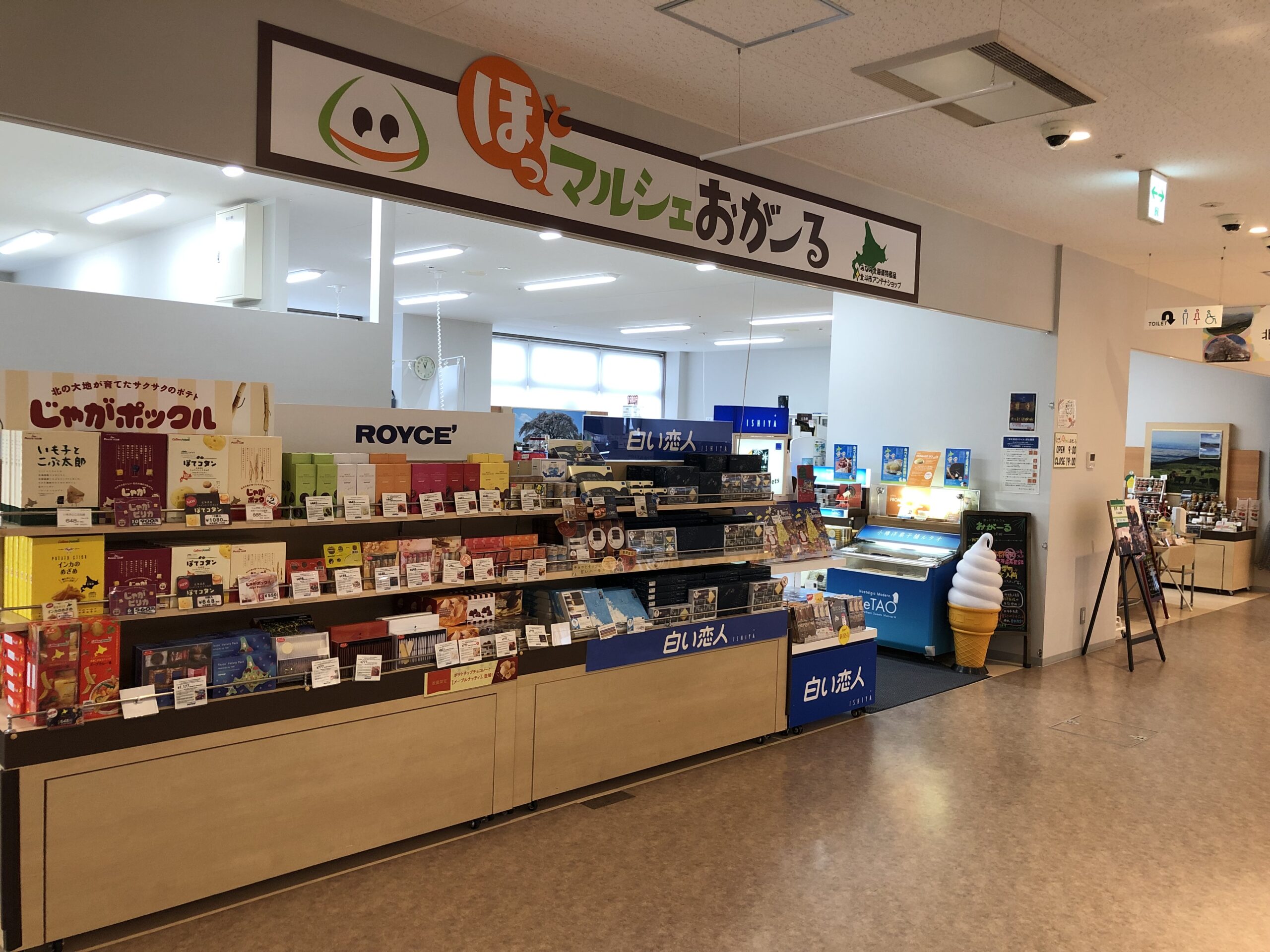 ほっとマルシェおがーる – 北斗市観光交流センター別館 ほっくる